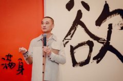    <strong>《做为花我从来没败过》正在京启幕：冯</strong>