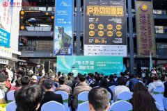 <b>户外功能无限！中国轻纺城户外功能面料专营区</b>